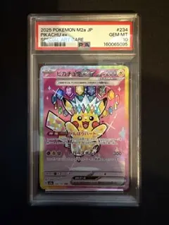 2026年最新】ピカチュウsar psa10の人気アイテム - メルカリ