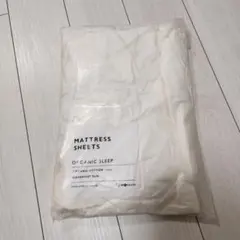 ブレインスリープ マットレスシーツ オーガニックスリープ ホワイト シングル