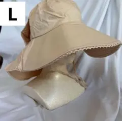 ❣️新品タグ付き❣️UVカットハット　日焼け防止　ベージュ　Lサイズ