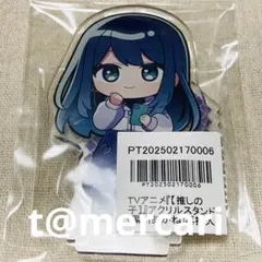正規品未開封　推しの子　ミニアクリルスタンド　アニメイトポイント景品　黒川あかね