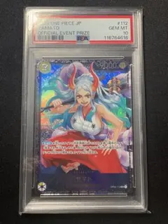 ワンピースカード　ヤマト　フラッグシップ psa10