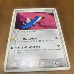 2026年最新】Pokemon Card Game カード名：ハクリュー ポケモンカード