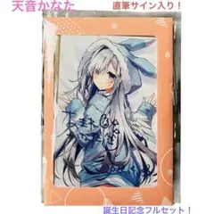 【匿名配送】天音かなた グッズ詰め合わせ 天音かなた活動3周年記念 - VTuberグッズ情報まとめ