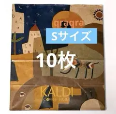 オリジナル紙袋 Sサイズ 10枚 通常柄　KALDI カルディ