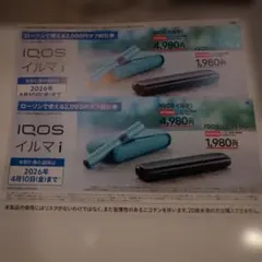 IQOS イルマ・イルマ i 割引券