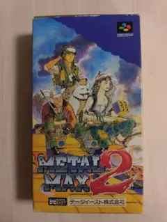 METAL MAX 2 箱説付