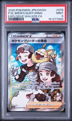 2026年最新】ポケモンブリーダーの人気アイテム - メルカリ