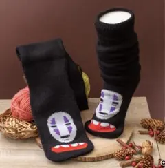 カオナシ　毛布ソックス
