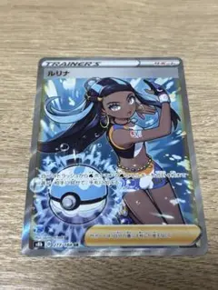 SRルリナ　ポケモンカード
