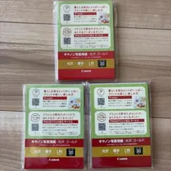 Canon 写真用紙 光沢 ゴールド L判 30枚入 3パック