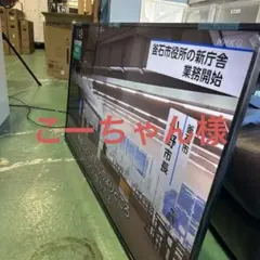 展示品 FUNAI 55インチ 4K 液晶テレビ FL-55UF560 24年製 - メルカリ