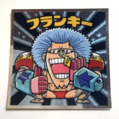 【匿名配送】ワンピースマン2コレクターシール 新世界編フランキー
