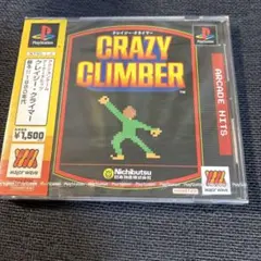 MajorWaveシリーズ クレイジー・クライマー