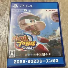 PS4 eBASEBALLパワフルプロ野球2022
