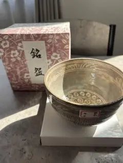 尾高焼 黒石窯 榊原勇一 三島写茶碗 茶道具 抹茶茶碗 高麗写 抹茶碗