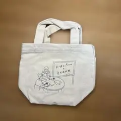 King & Prince「King & Princeとうちあわせ」のバッグ