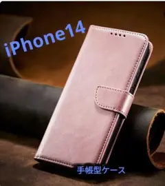 iPhone14 手帳型フリップケース カードポケット付き ピンク