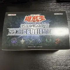 遊戯王 SECRET UTILITY BOX 未開封のサムネイル