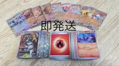 炎タイプまとめ売り 120枚以上 (ex9枚＋SR金グッズ含) ※プレイ