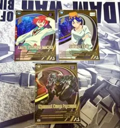 ガンダムアーセナルベース　マチュ　シュウジ　オメガ　３枚セット　②