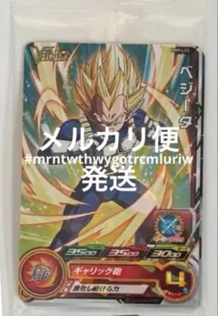 2025年最新】Vジャンプ 定期購読 ドラゴンボールの人気アイテム - メルカリ