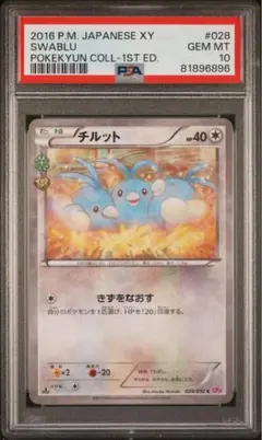 2025年最新】ポケキュン psa10の人気アイテム - メルカリ