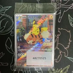 2025年最新】名探偵ピカチュウ 未開封の人気アイテム - メルカリ