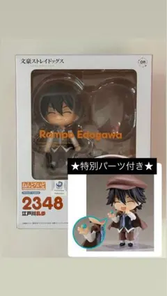 ねんどろいど 桂小太郎 - メルカリ