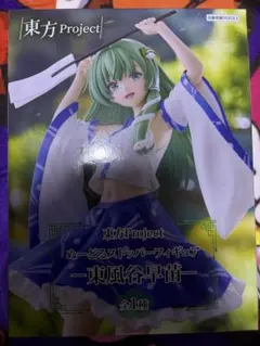 ぬーどるストッパーフィギュア 東風谷早苗 東方Project