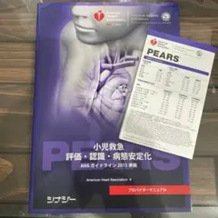 2025年最新】pears プロバイダーの人気アイテム - メルカリ