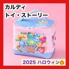 カルディ　トイストーリー　ハロウィン　ねこ