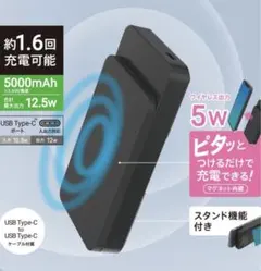 TypeCケーブル2 ワイヤレス充電対応モバイルバッテリー