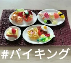 peko-A様 リクエスト 4点 まとめ商品