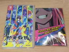switch 終天教団 特典未開封