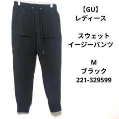 【GU】レディース　スウェットイージーパンツ　M　ブラック　221-329599