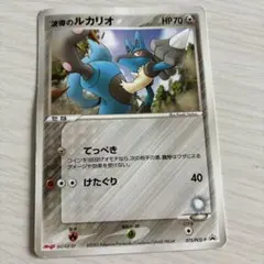 波動のルカリオ　プロモ　ポケモンカードのサムネイル