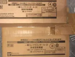 一番くじ　ドラゴンボールEX 孫悟空修業編　GHIJ賞　64点セット