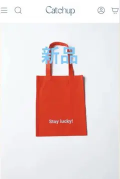 Catchup 赤 トートバッグ