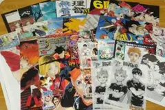 ハイキュー ジャンプ センターカラー ポスター