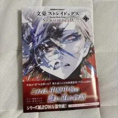 2025年最新】文豪ストレイドッグス 本の人気アイテム - メルカリ