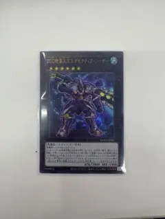 【遊戯王】DDD怒涛大王エグゼクティブ・シーザー　ウルレア