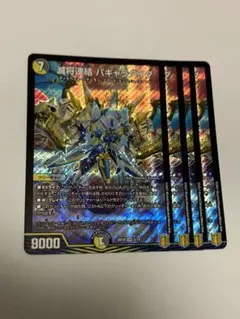 パギャラダイダ ゴールド 20thSPゴールドレア仕様】滅将連結 パギャラダイダ[DM_SD18_秘1