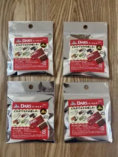 DARS ダーツ　キーホルダー　非売品
