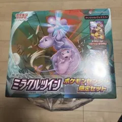 ミラクルツイン 未開封 ミラクルツイン(ポケモンセンター限定セット)【未開封BOX】{-}