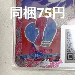 ピチッとクロT ボトムス　アイプリバース　プリフォト