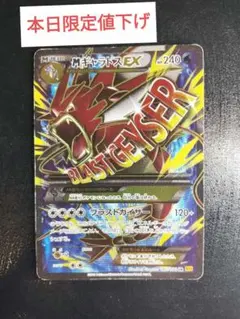 MギャラドスEX MギャラドスEX SR 082/080の通販 土日祝休@magi公式(コレクター