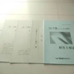 昔の模擬試験　早大文系入試実戦模試　1982年実施　パンフ付き 昔の模擬試験 早大文系入試実戦模試 1982年実施 パンフ付き