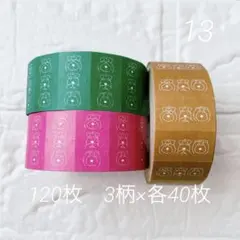 13 ラベラーシール　120枚　ラベラーロールシール