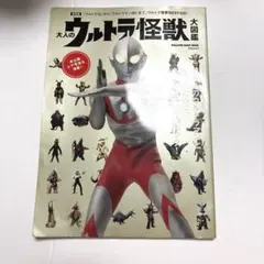 ウルトラQ 初版 全7冊　ウルトラマン2巻　ウルトラマン研究序説 Ultraman Kaiju Encyclopedia Ultra Q - Ultraman Powered