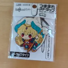 Fate　つままれストラップ　ギルガメッシュ